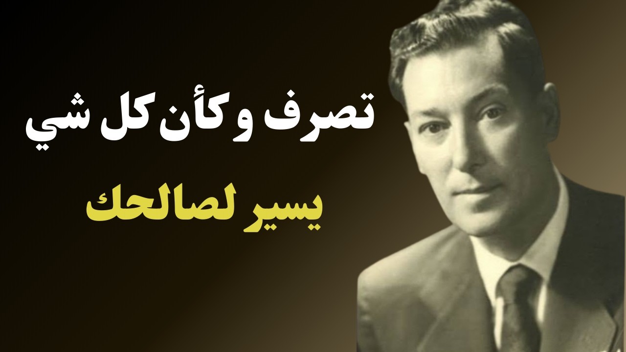 تصرف وكأنك مدعوم حتى لو كنت وحدك | قوتك تولد في العزلة 🔥
