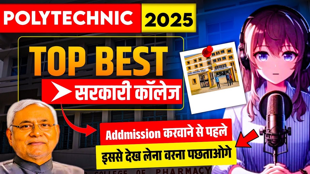 🔥 Bihar के Top Govt Polytechnic Colleges 2025 | Full Details,Admission, Placement 🎓 | With Contact 📞