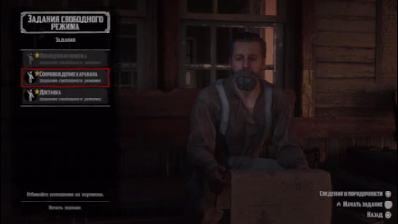 Red Dead Redemption 2 #Корп#Оружие#Город#Разбой