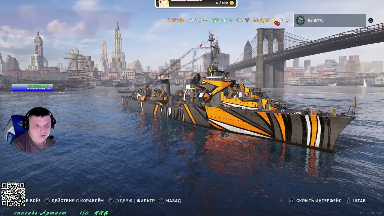 ⚓️- 💥 Перестрелка в заливе 💥-# World of warships legends⚓️