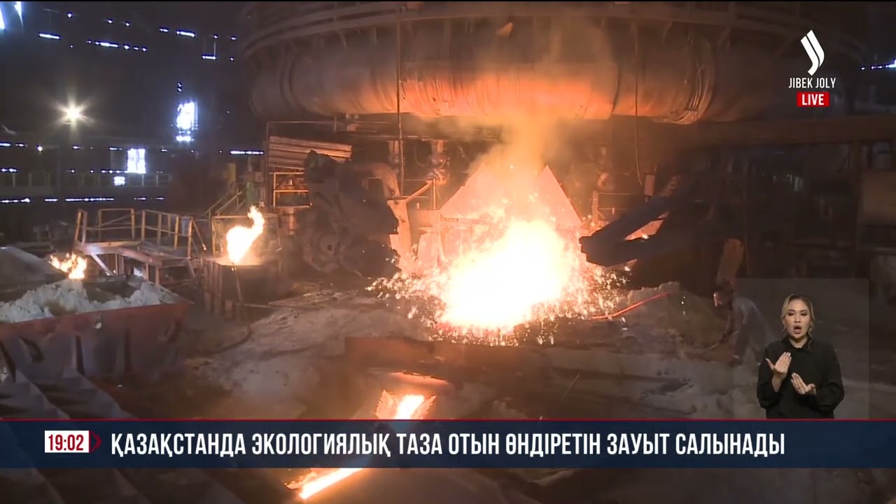 Қазақстанда экологиялық таза отын өндіретін зауыт салынады | Jibek Joly news