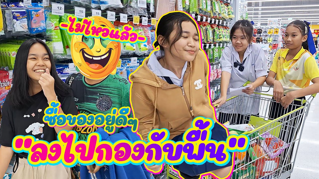 ซื้อของขวัญปีใหม่ งบกลุ่มละ 2,000 บาท ได้อะไรบ้าง
