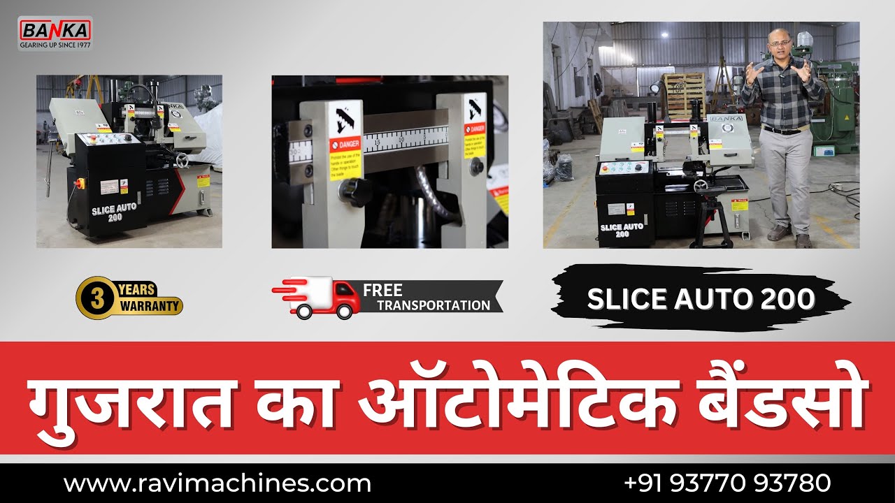 Bandsaw Automatic 200MM | Double Column | Buy Rs.2.50 Lakh | BANKA +91 93770 93780