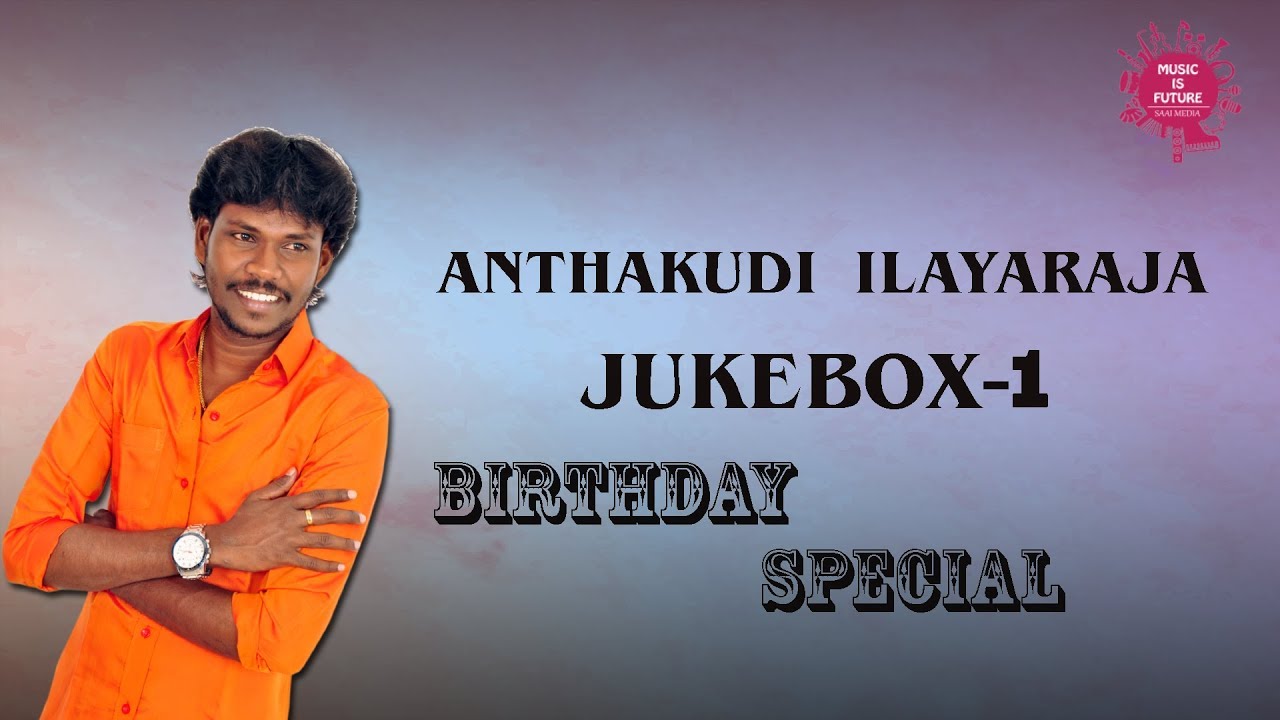 Anthakudi ilayaraja (Volume 01) - Tamil Songs | Audio Jukebox | Best hits of  Ilaiyaraaja