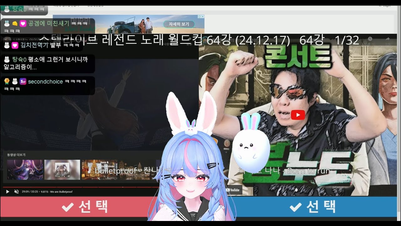 [배토] 스텔라이브 레전드 노래 월드컵 64강(노스킵) 풀영상 🌙🐰