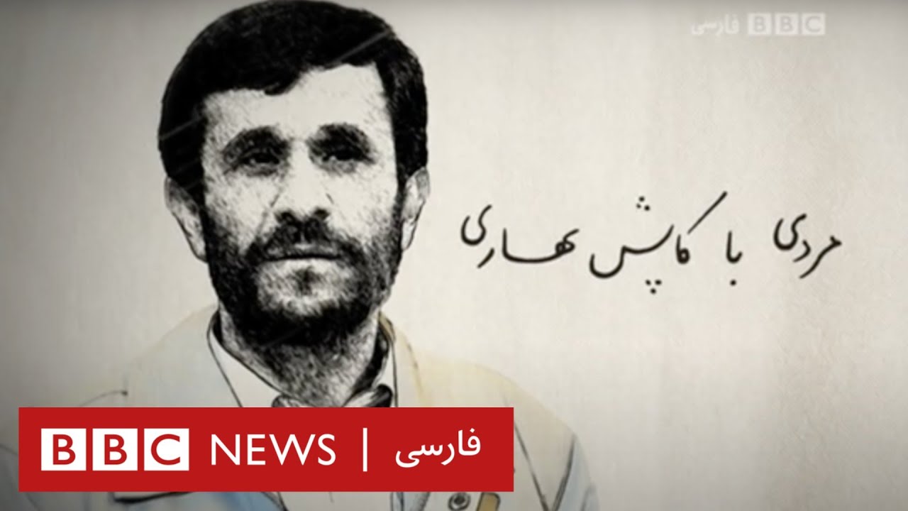 مردى با كاپشن بهاری- مستند