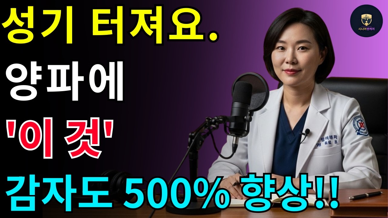 양파 껍질을 ‘이것’ 에 넣어 마시며 강하게 유지시간도 길어집니다. ㅣ쳔연비아그라 ㅣ 정력 강화