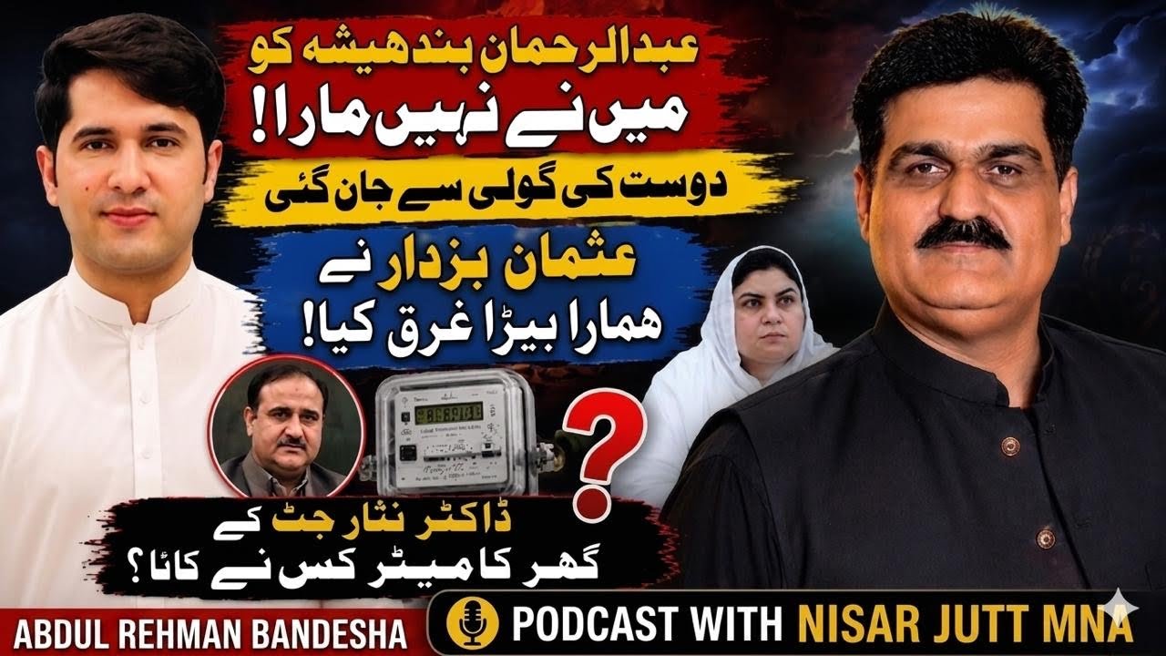 Hanan Bukhari Podcast with Nisar Jutt MNA | Abdul Rehman Bandesha Murder Truth? | Usman Buzdar Expos