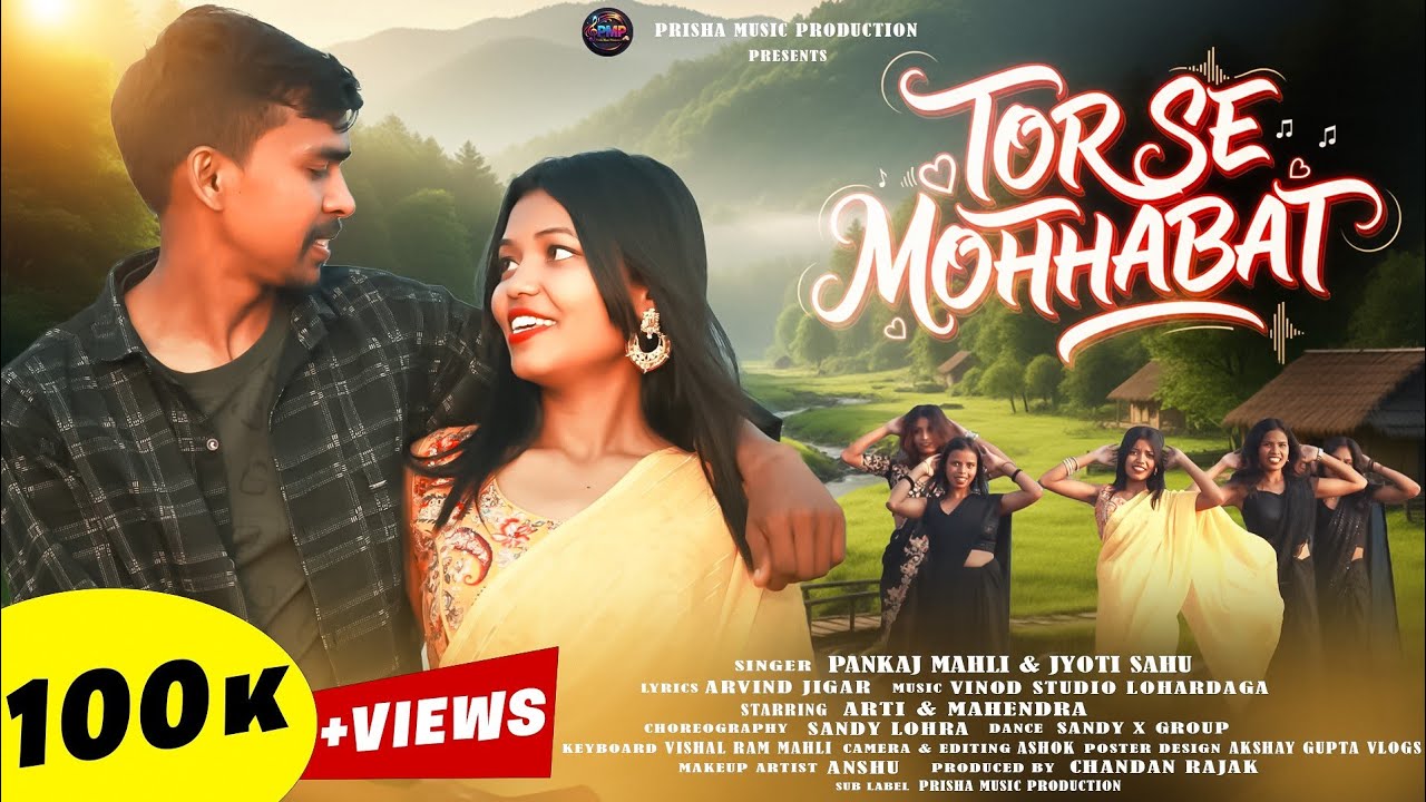 तोर से मोहब्बत / TOR SE MOHABBAT NEW NAGPURI SONG ,SINGER PANKAJ MAHLI & JYOTI SAHU #pankajmahli 