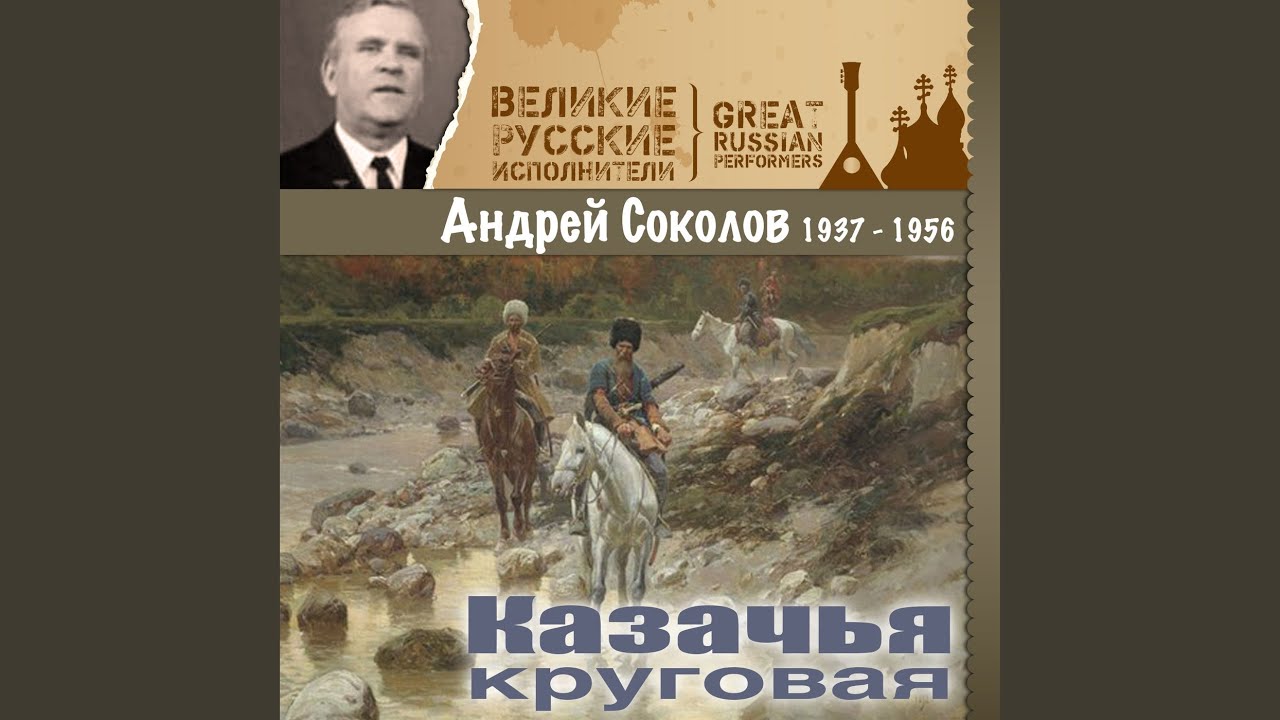 Марш трактористов (Ой вы кони стальные)
