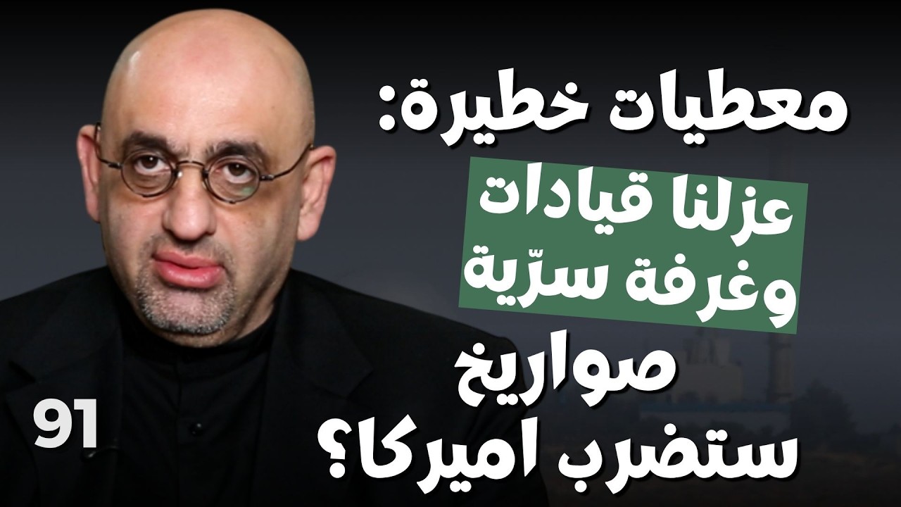خدعة صواريخ الكرتون.. مقرب من ايران يفكك ألغاز خطيرة: كوريا تعرّف سلاحها.. السيناريو البري وفخ اليمن