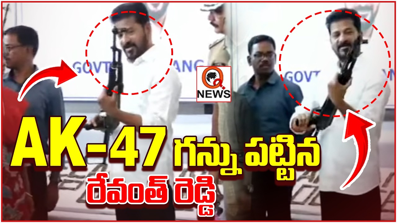 అన్నల గన్ పట్టుకున్న సీఎం రేవంత్..!QnewsHD