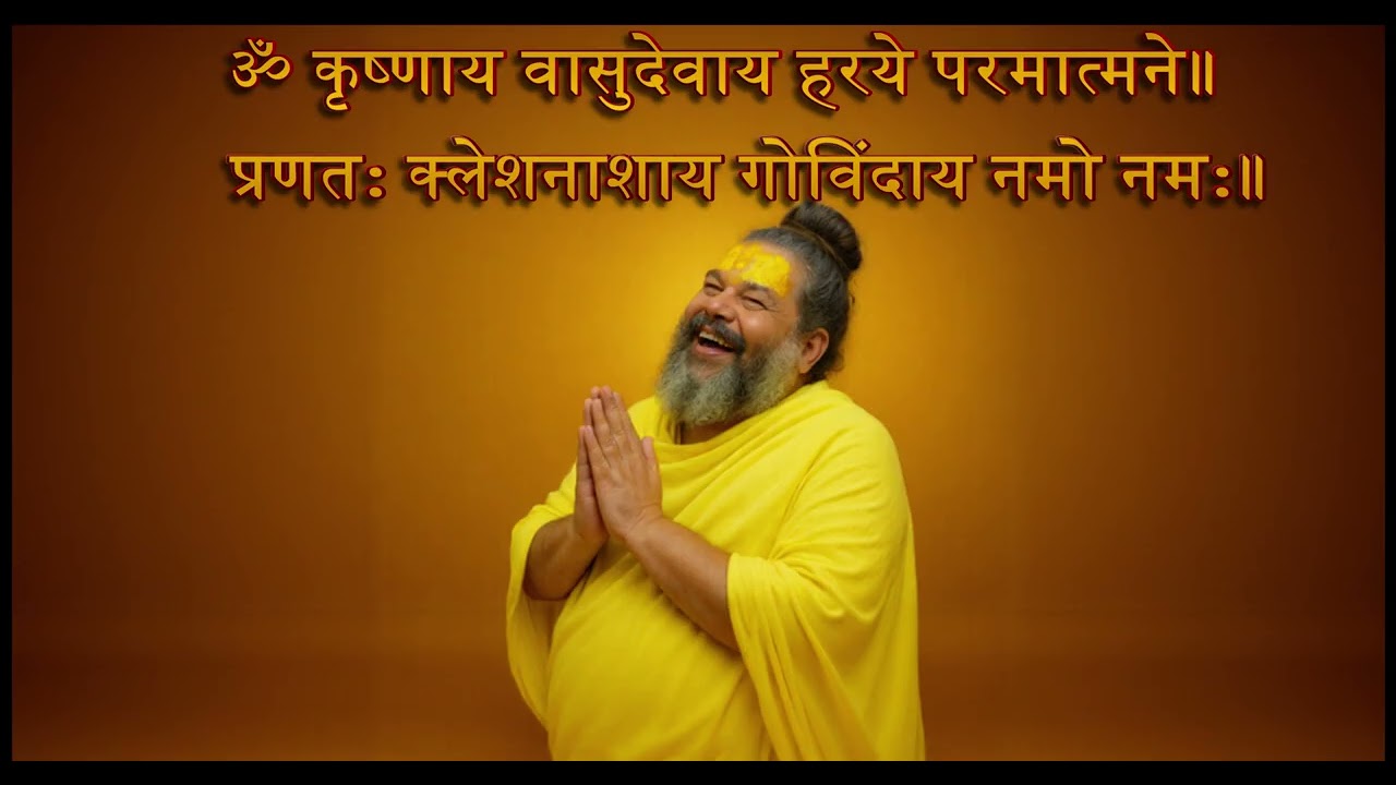 Krishna Vasudevay Namah Mantra - ॐ कृष्णाय वासुदेवाय - 108 Times - Removes Negativity