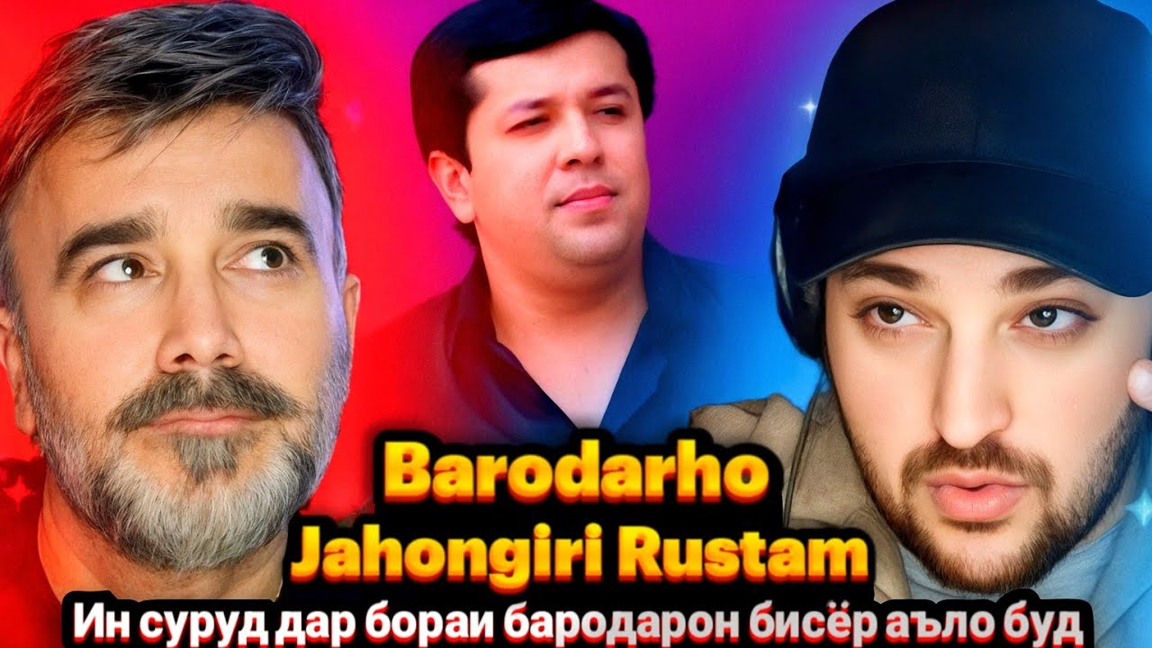 Jahongiri Rustam - Barodarho(Reaction)🇹🇯Чахонгири Рустам Бародархо Реаксия🔥