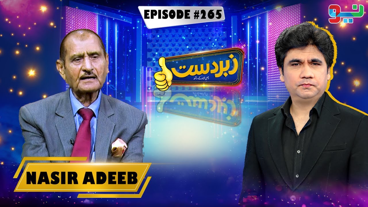 Zabardast With Wasi Shah | Nasir Adeeb | Episode 265 | #zabardastwasi