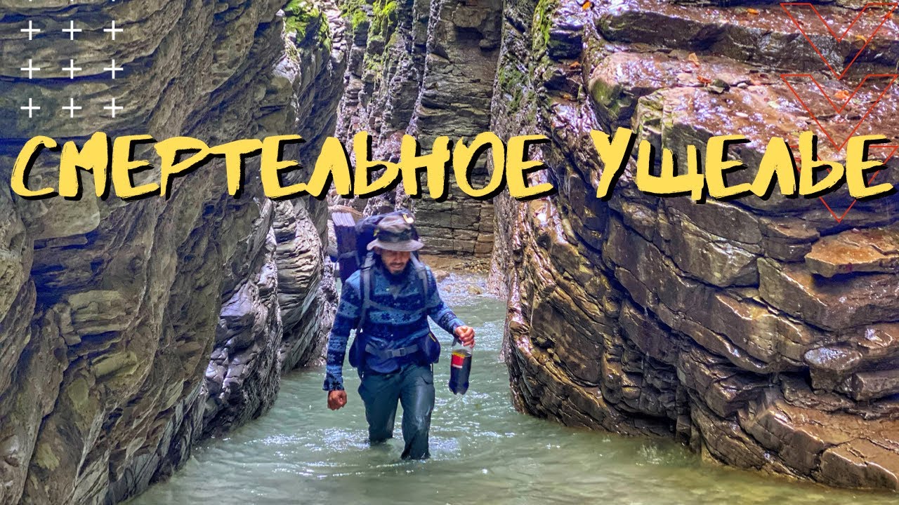 Опасное ущелье в Элистанжи. Водопад и могущественные скалы.