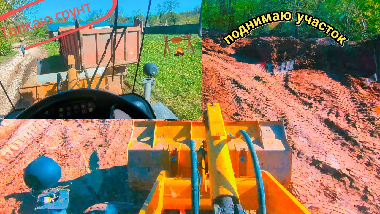 Еду поднимать участок. Щебеню дорогу. Планировка грунта. Растолкал кучи.