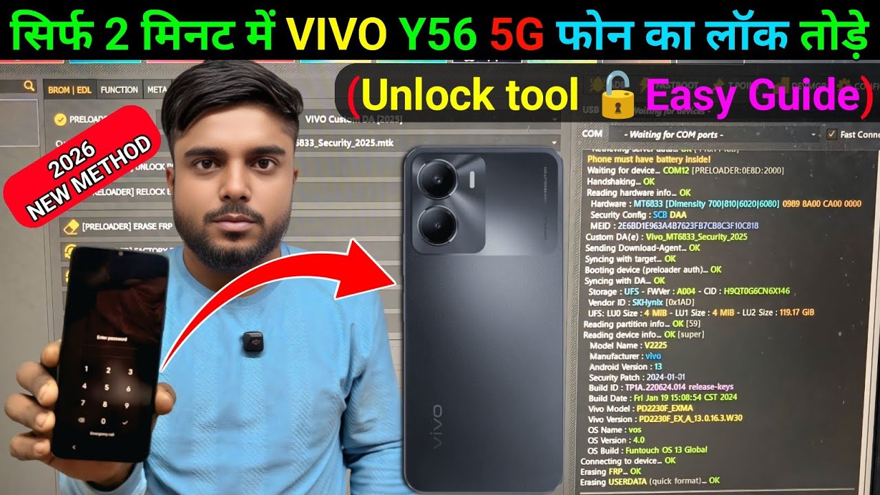 Vivo Y56 5G mobile ka lock kaise tode | How to Unlock Vivo Y56 5G Pattern/Password/PIN (New Method)