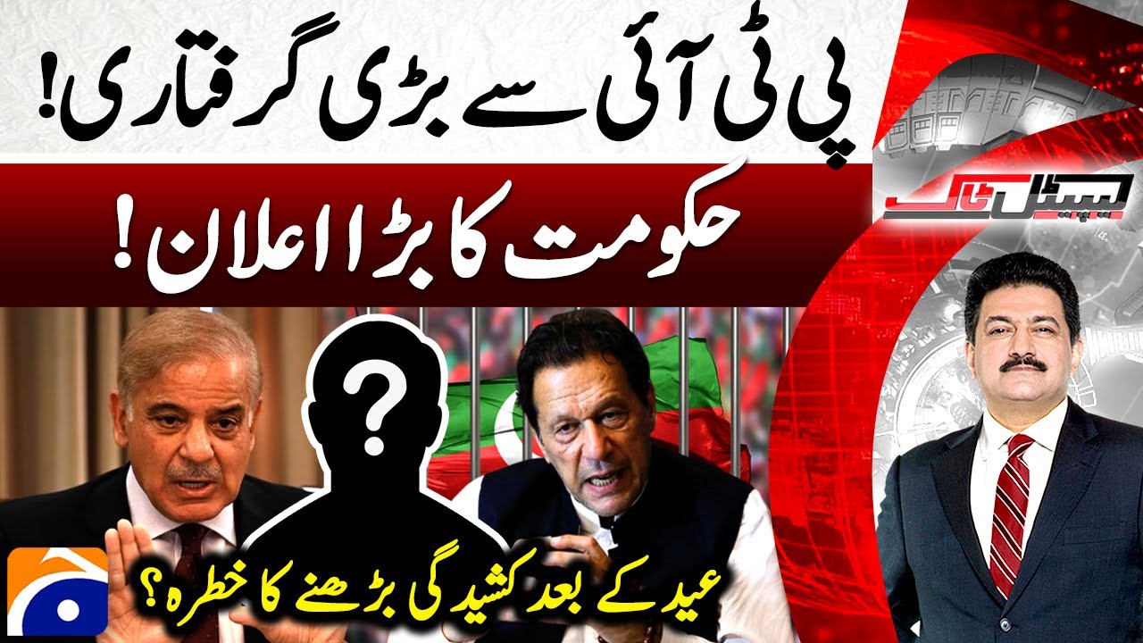 Big arrest from PTI - Alarming Situation - Govt Big Announcement - Hamid Mir - Capital Talk
