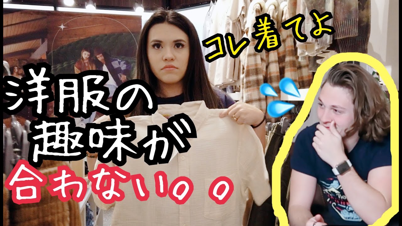 洋服のセンスでモヤモヤする2人・中２弟にもファッションってやつを教えてみた