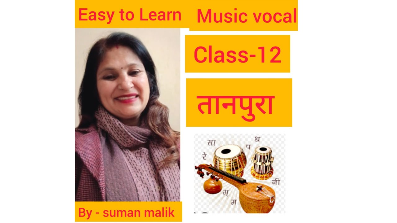 Hindustani music vocal   class 12 Cbse Tanpura Viral video 034 तानपुरा हिन्दुस्तानी शास्त्रीय संगीत 