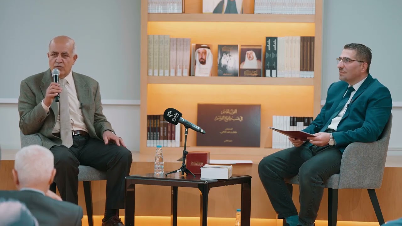 الدكتور,الناقد,أحمد عقيلي,وإدارته جلسةمجمع اللغة العربية, الشارقة,مع البروفيسور,سمير الدروبي,2026,ج٩