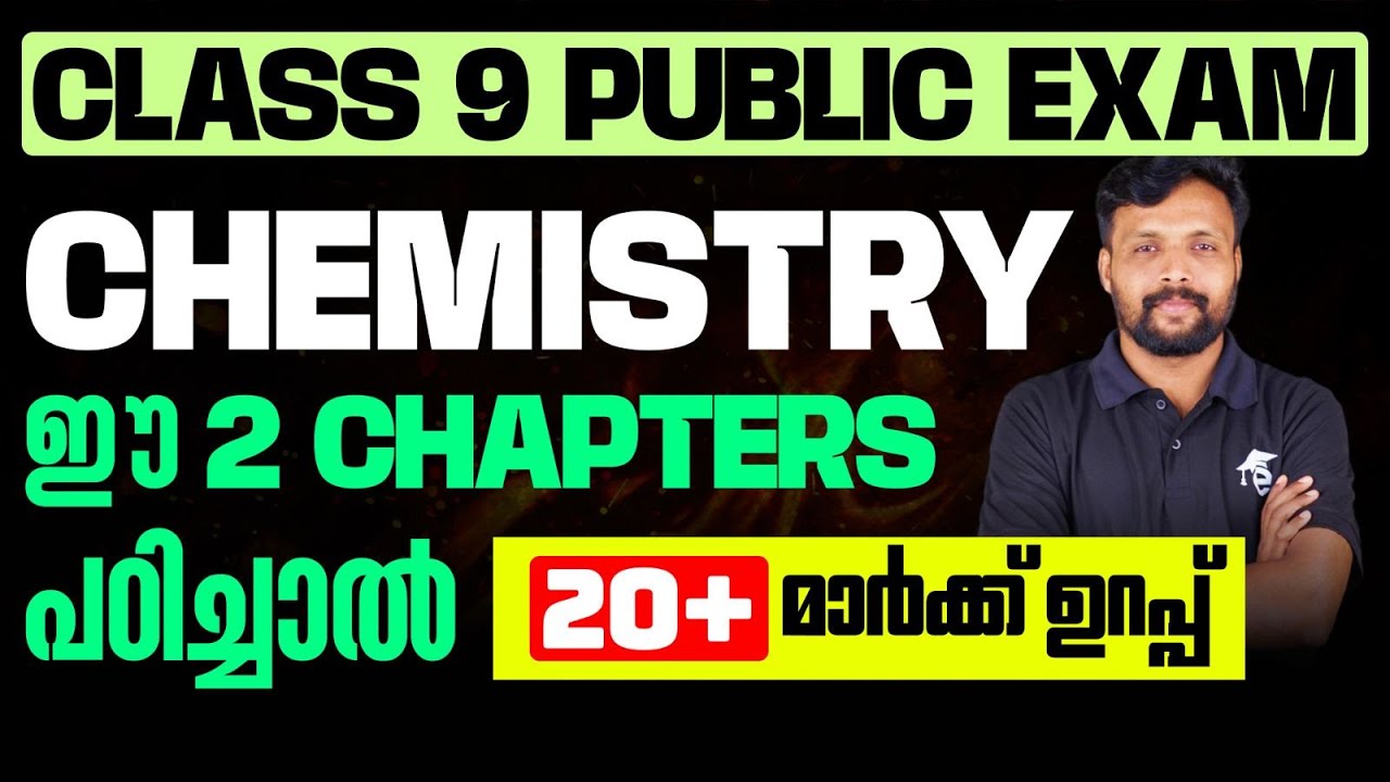 Class 9 Chemistry | ഈ 2 Chapters പഠിച്ചാൽ 20+ മാർക്ക് ഉറപ്പ് | 7 & 8 Full Chapter Revision | Eduport