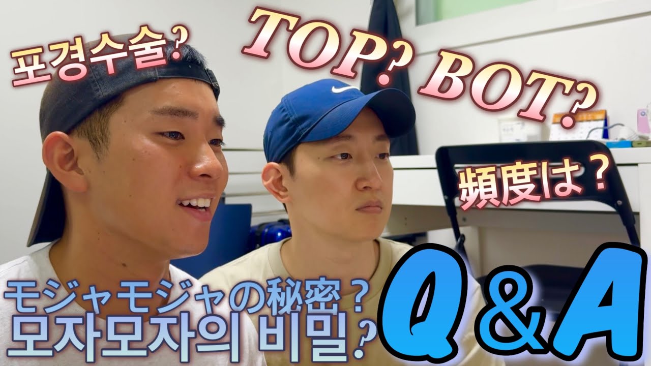 [Q&A] モジャモジャの秘密