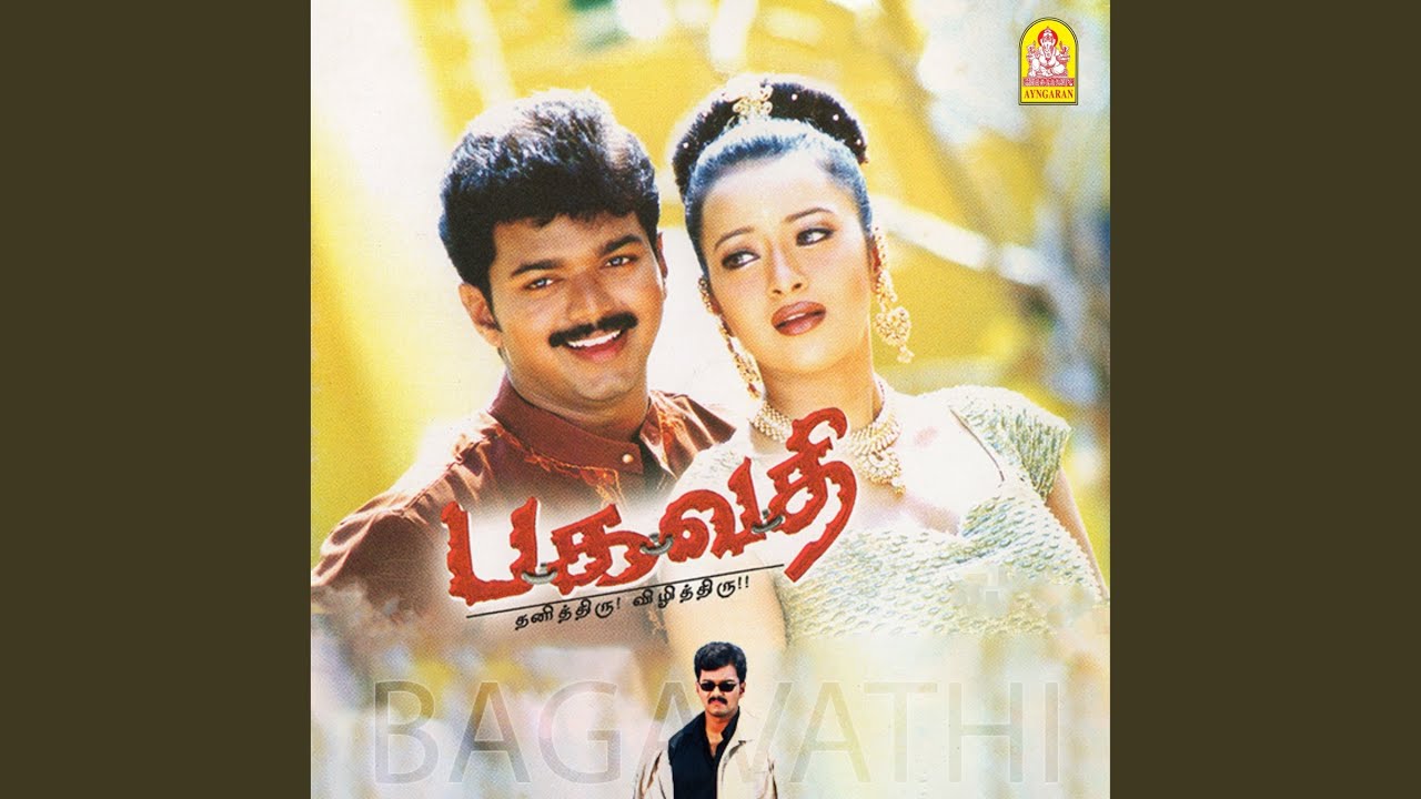 Allu Allu (From 