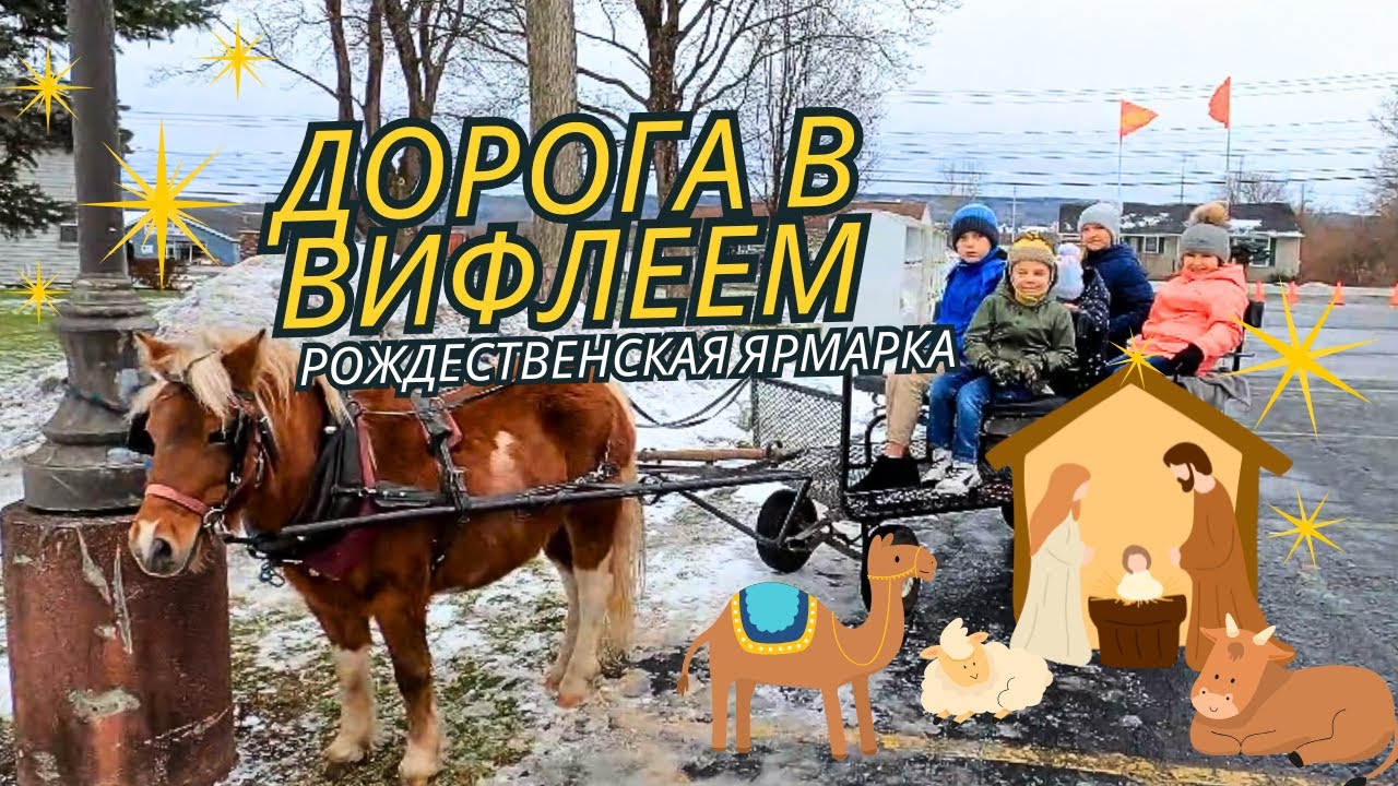 От вкусной еды и живой музыки - в удивительную Историю Рождества