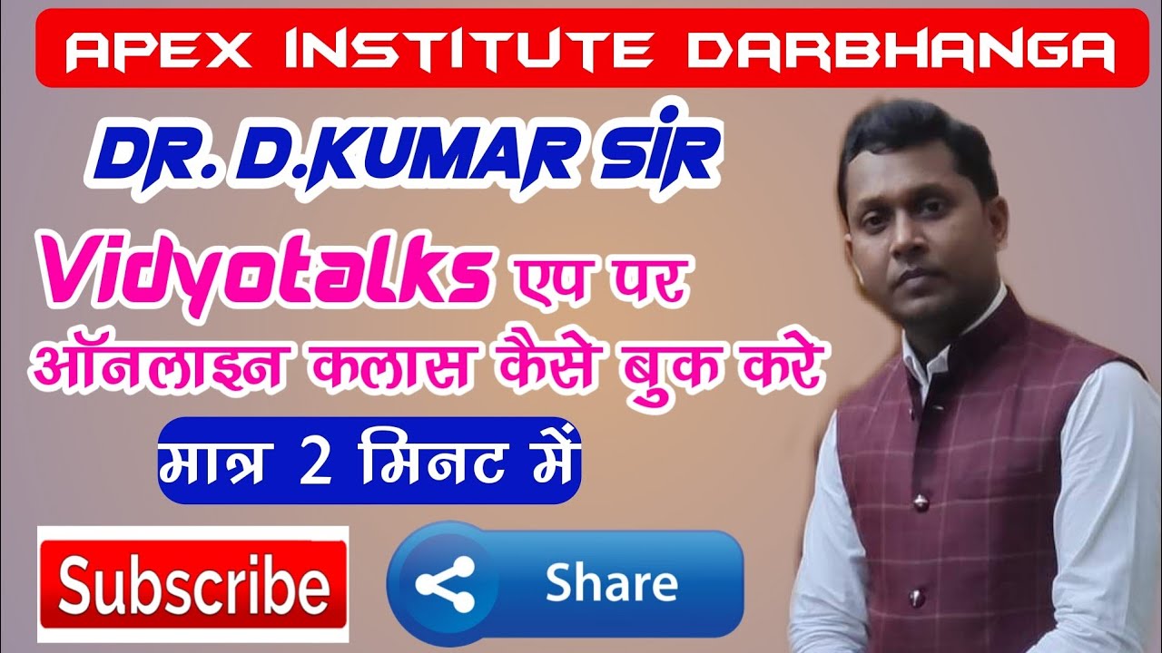Aepx institute Dr D kumar sir ka #online class kaise kare | vidyotalks app se class book kaise kare