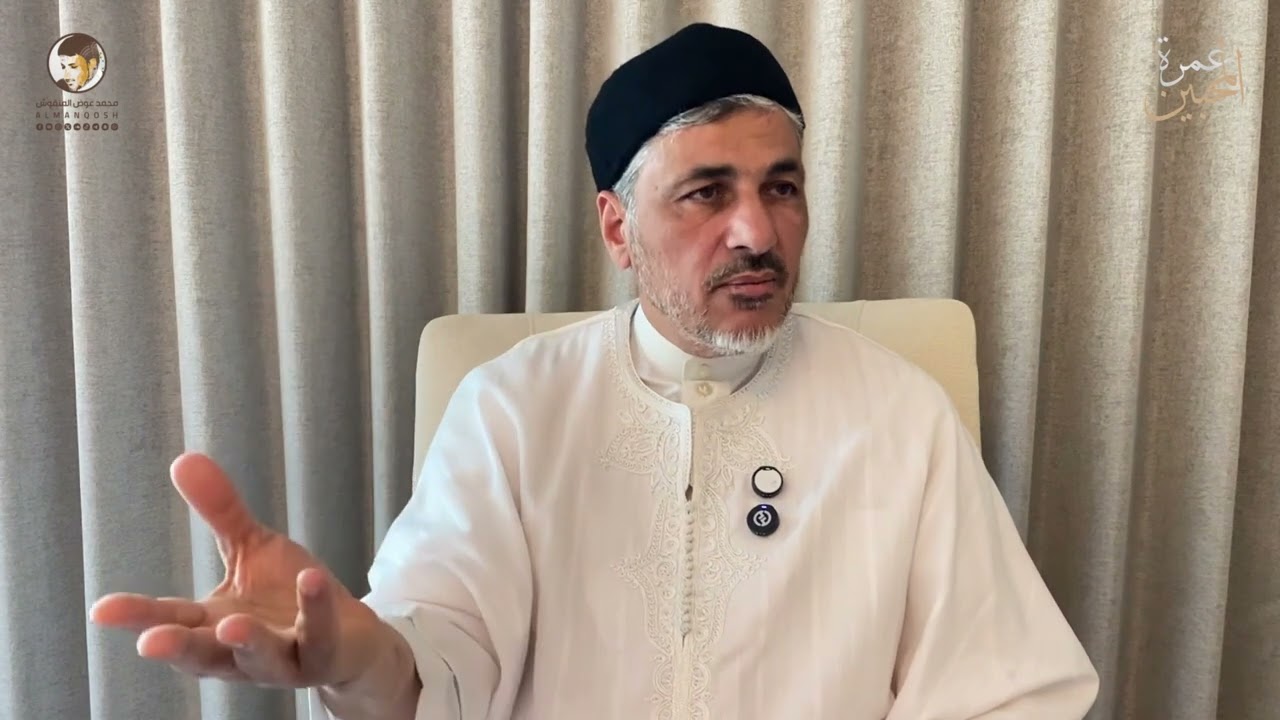 عمرة المحبين موسم 7 | الحكم 33 : 35  - شرح الحكم العطآئية - محمد عوض المنقوش
