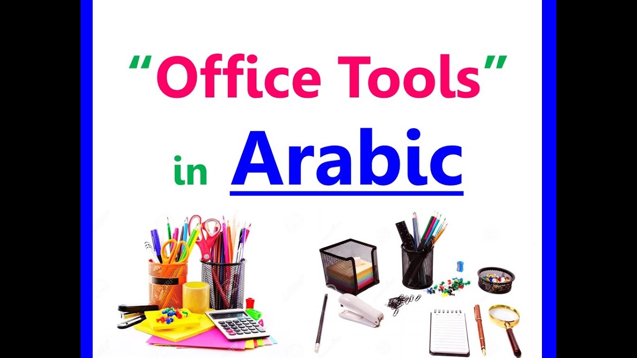 Office Tools in Arabic -  Learn Arabic