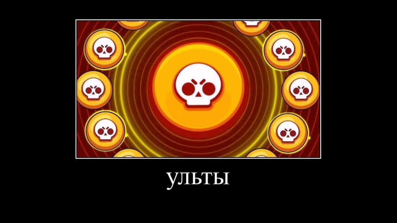 Пачка ульты в моем кормане