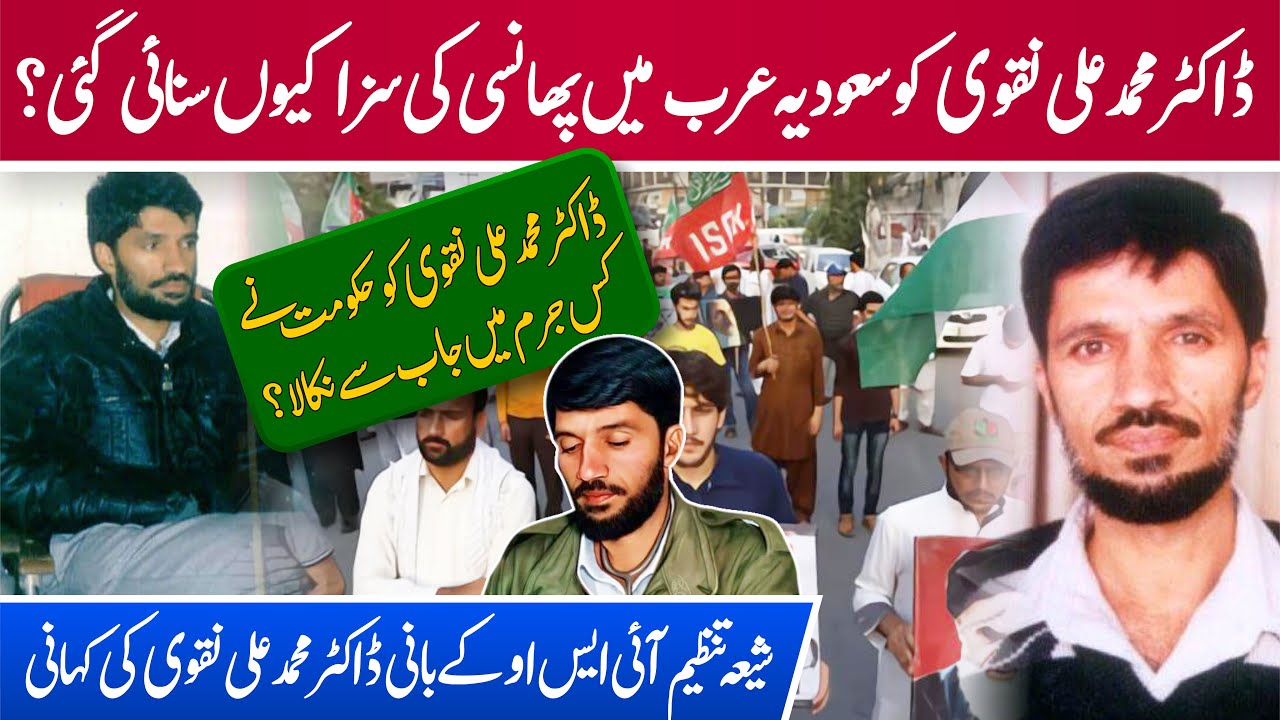 Dr Muhammad Ali Naqvi Journey form medical student to Leader | Founder of ISO Pak & Shia missionary