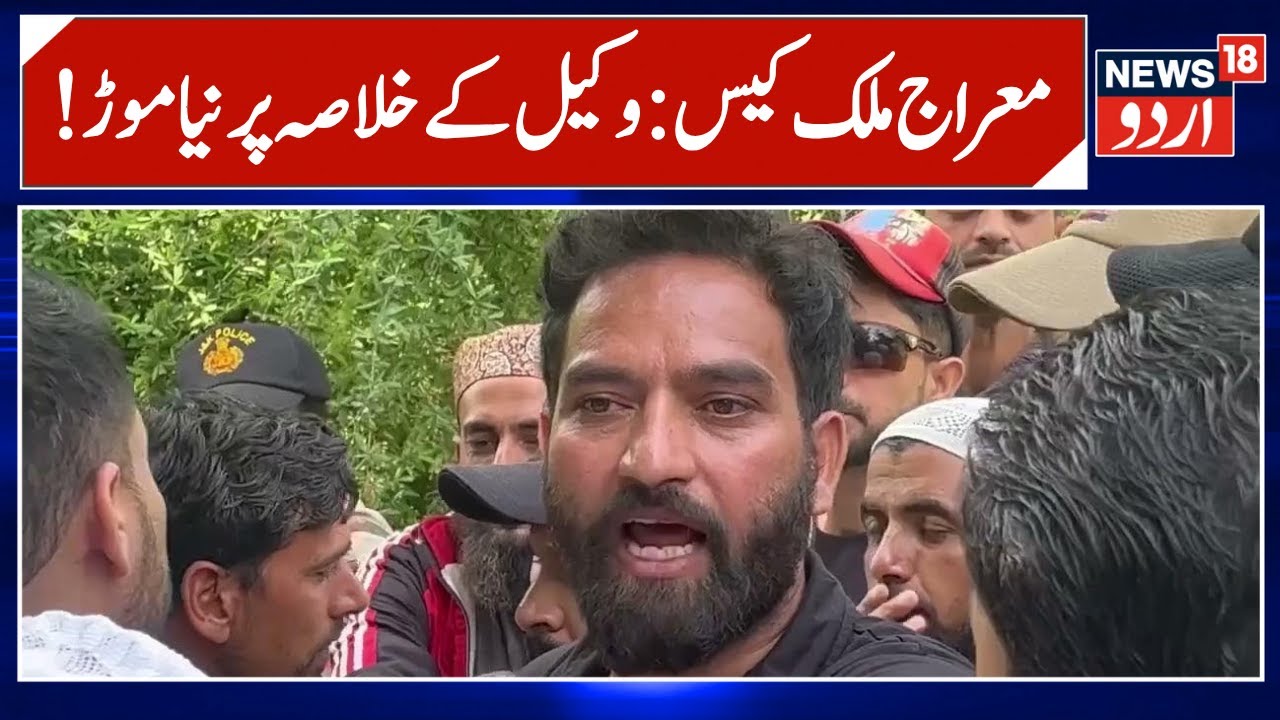 Mehraj Malik Case | Jammu Kashmir Assembly Session Today | Breaking News | Doda News | News18 Urdu