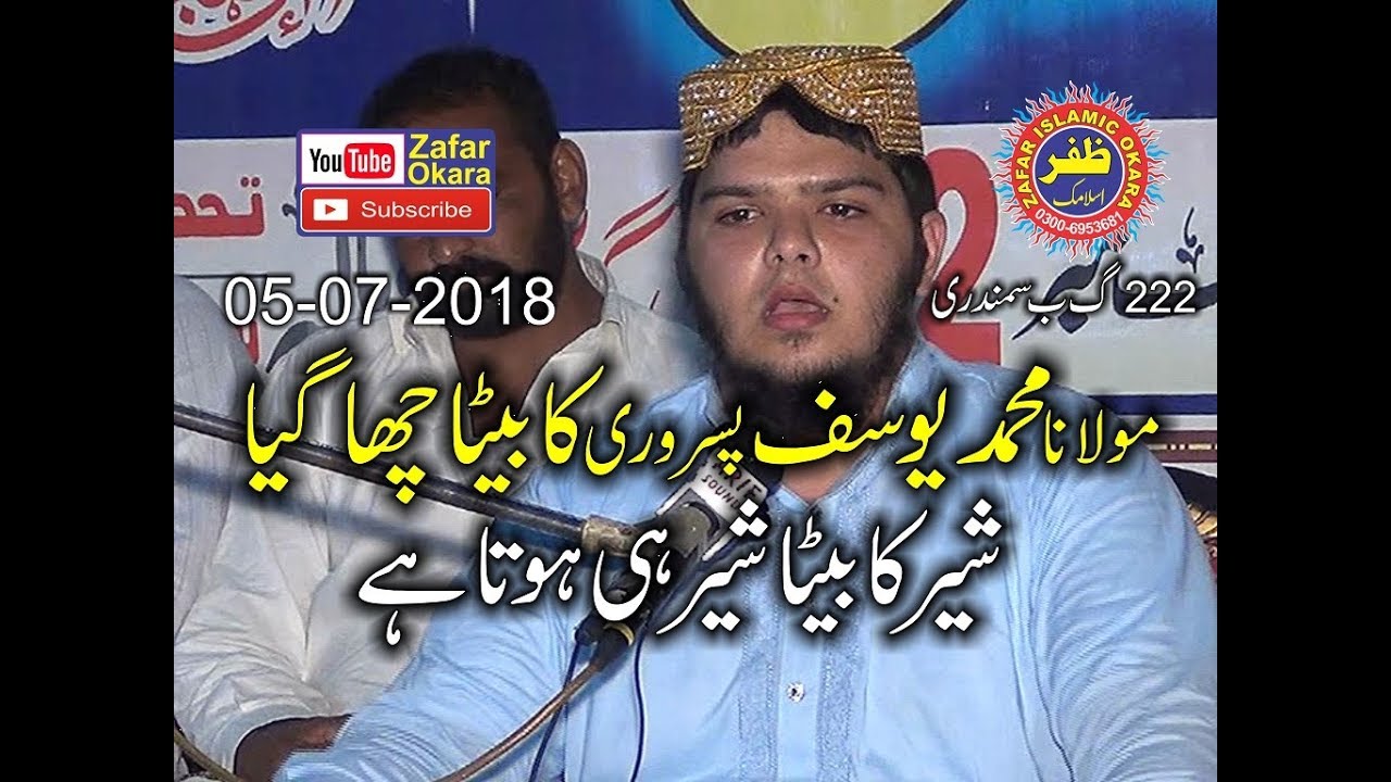 Molana Yousaf Pasrori Ka Beta Molana Ateeq ur Rehman Pasrori.2018.Zafar Okara
