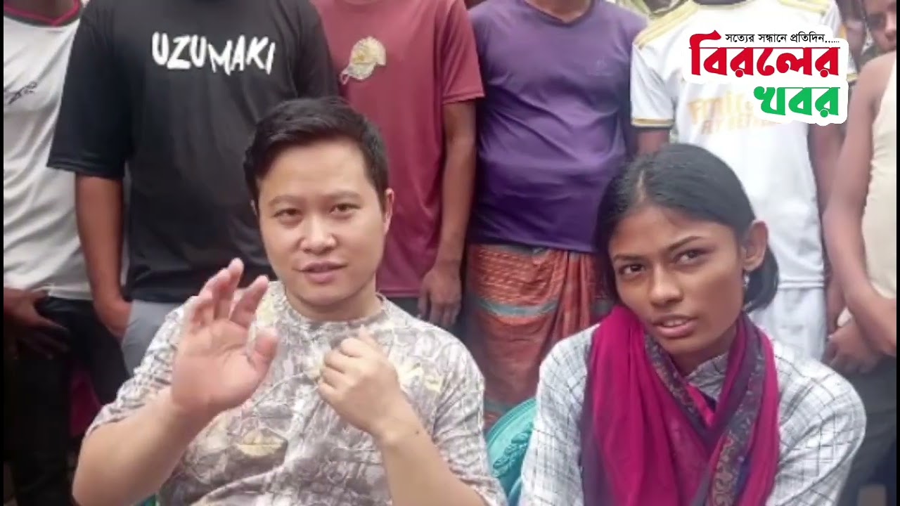 প্রেমের টানে চায়না থেকে বিরলে || চলছে বিয়ের প্রস্তুতি
