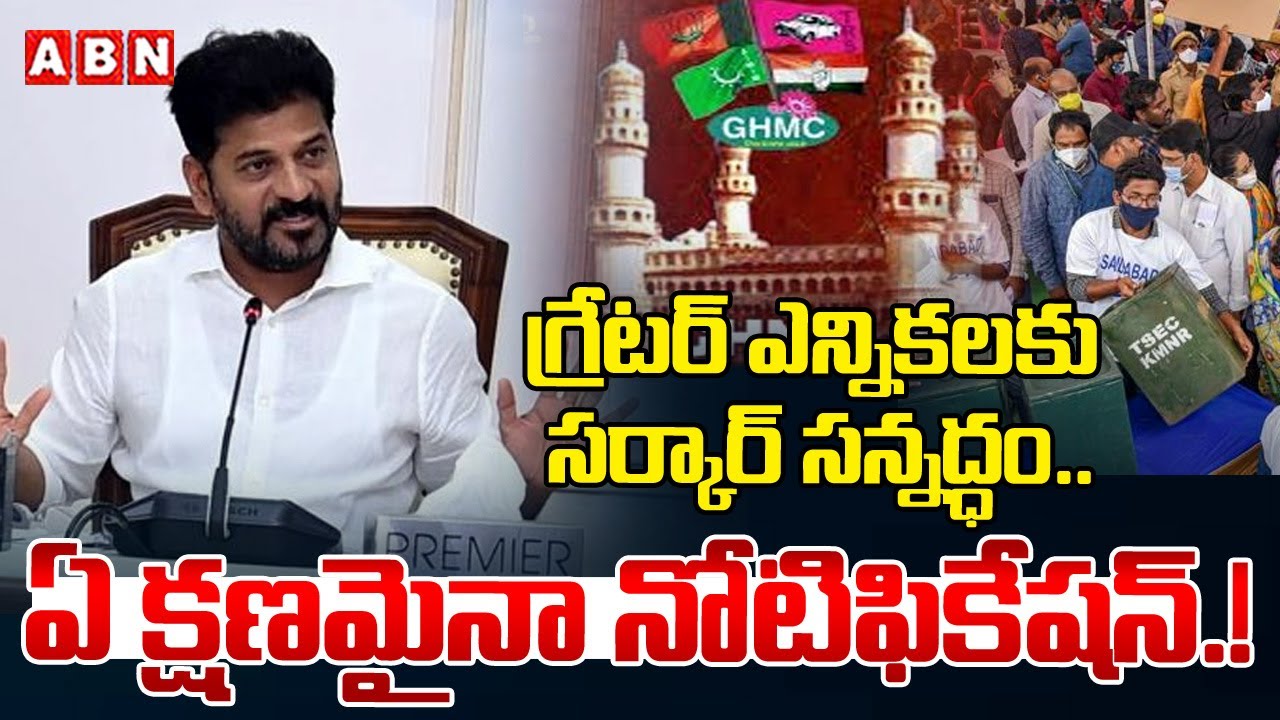 గ్రేటర్ ఎన్నికలకు సర్కార్ సన్నద్ధం.. | Govt Planning For GHMC Elections | Hyderabad | ABN Telangana