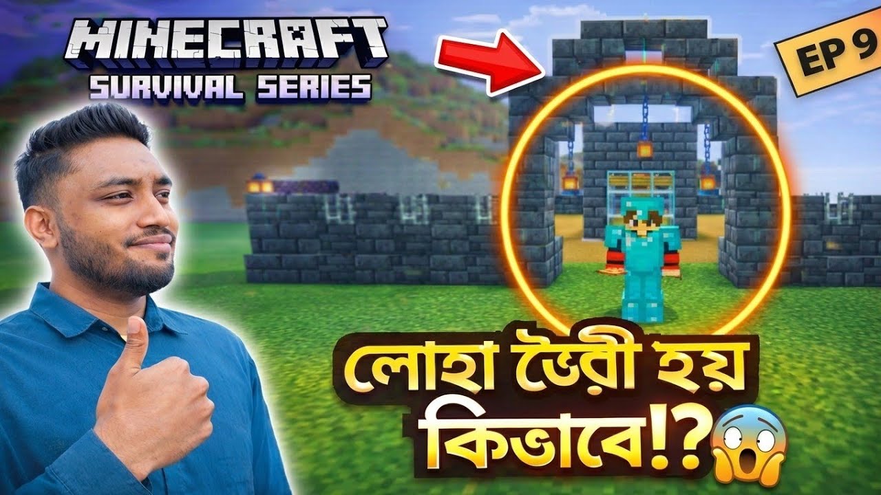 I Finally Made My FIRST Iron Farm! 😱 | Minecraft Survival Ep 9 #minecraft #minecraftsurvival