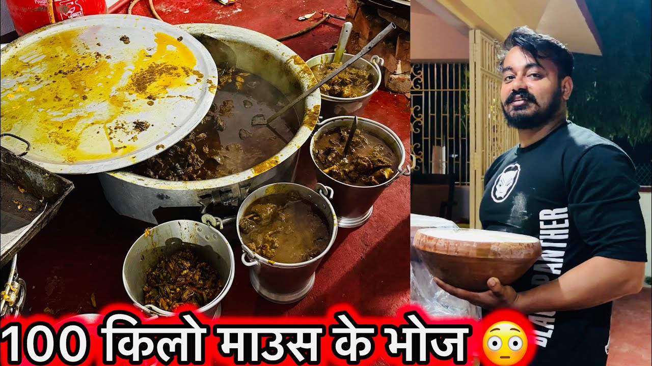 100 किलो माउस के मुंडन के भोज 😳😋