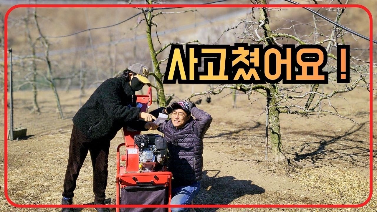 아내 몰래 지른 125만 원! 등짝 스매싱 부르는 '빨간 통'의 정체