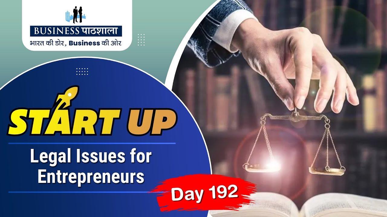 What are the Legal Issues For Entrepreneurs | उद्यमियों के लिए कानूनी मुद्दे | Business Pathshala
