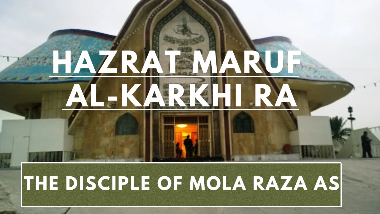 Maruf E Karkhi ra | A Sufi Saint | Companian of Mola Raza as | Baghdad , Iraq