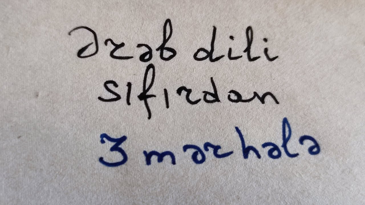 Ərəb dili sıfırdan 1 dərsdən necə başlamaq olar اللغة الآذرية 