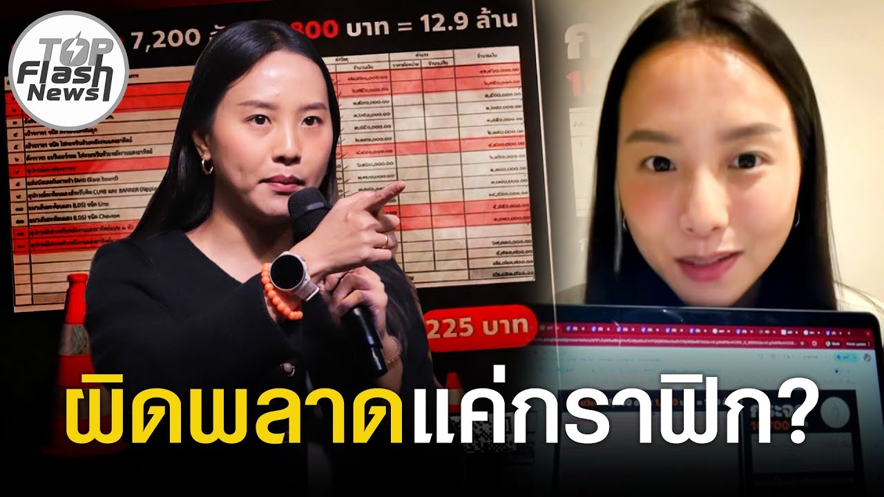 แถได้สุดจริง 