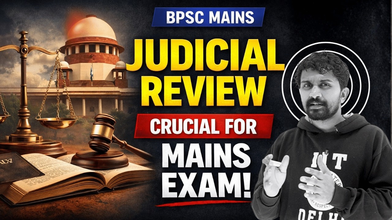 Judicial Review: Meaning, Scope & Importance | BPSC
