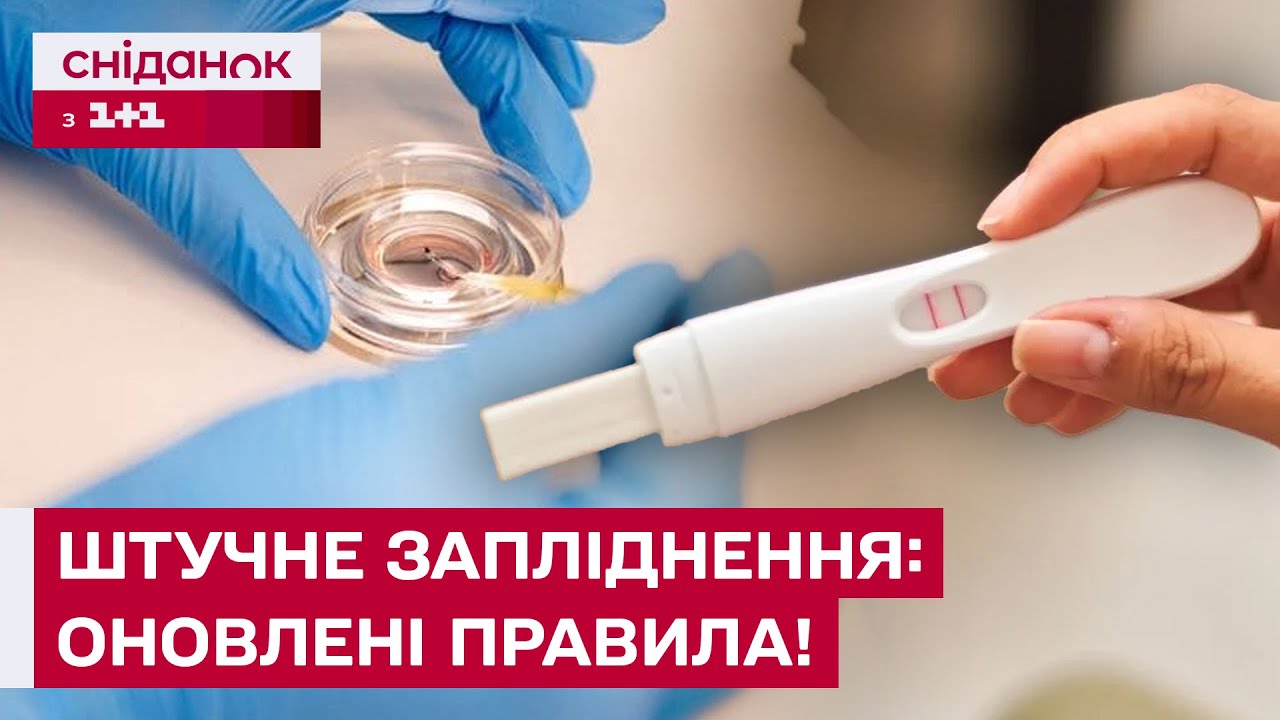 Вікове обмеження для ЕКЗ: в якому віці жінкам відмовлятимуть у штучному заплідненні?