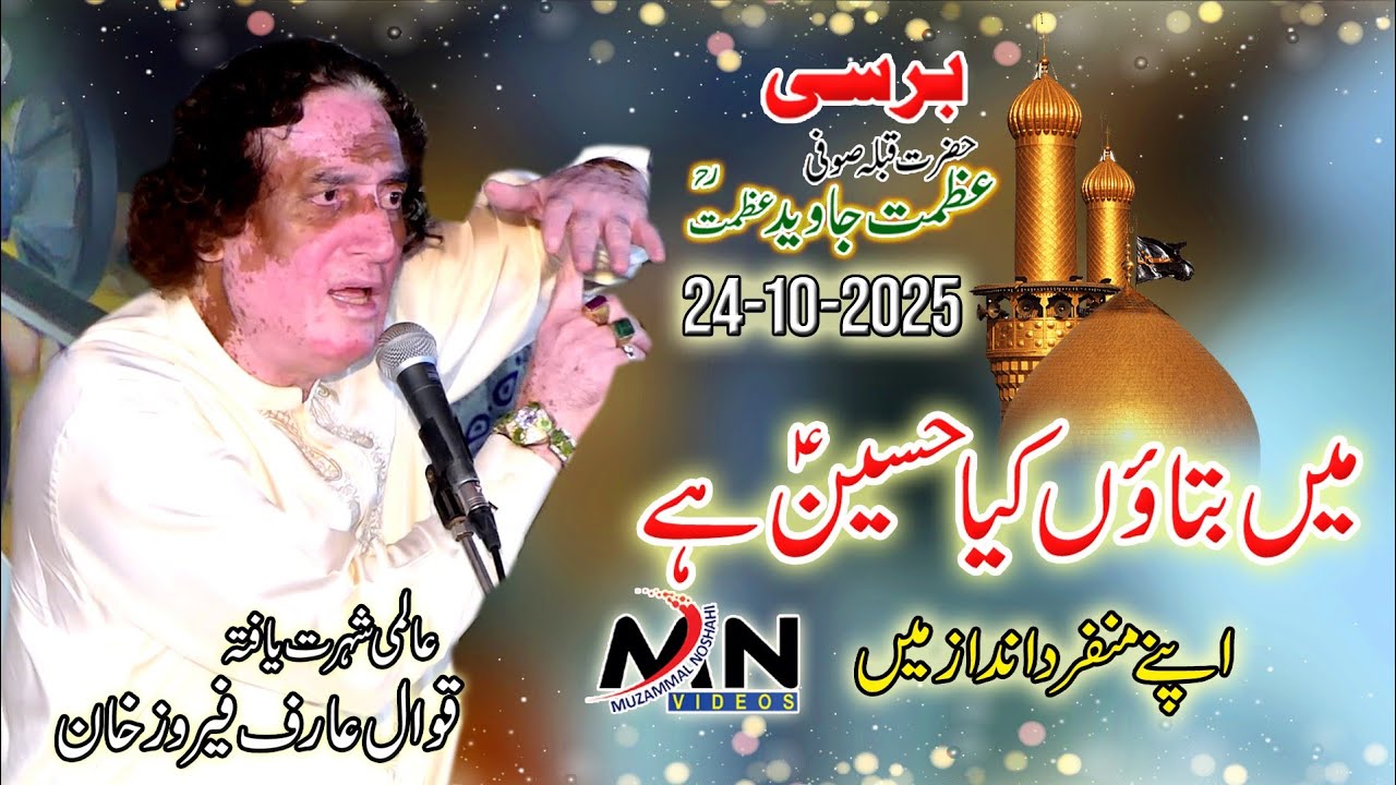 Main Bataon Kya Hussain a.s. Hai | New Qasida Imam Hussain 2025-2026 | Arif Feroz Qawwal New