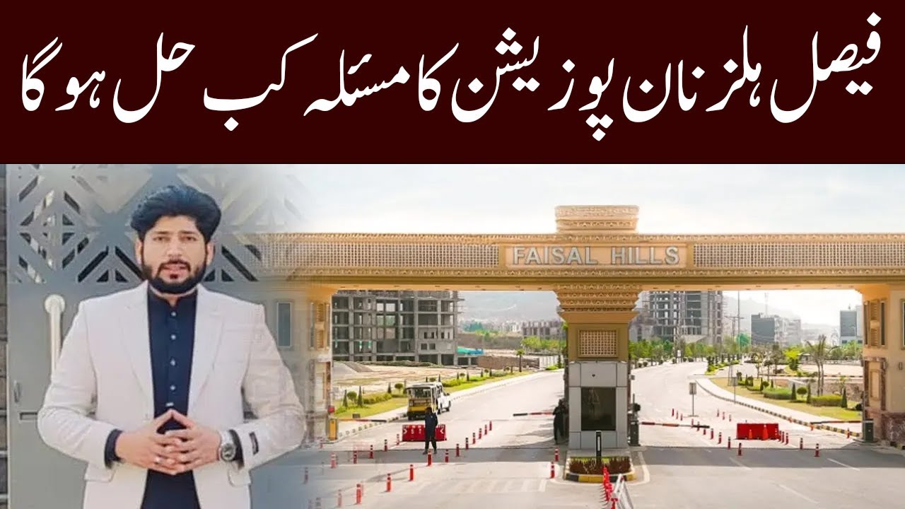 Faisal Hills Non-Possession Issue | Latest Update & Expected Resolution